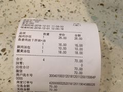 账单-东园小馆(苏州中心店)