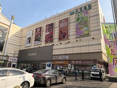-沈阳大商千盛购物中心有限公司(长江街店)