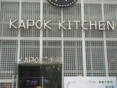 门面-卡朋厨房(289艺术园区店)
