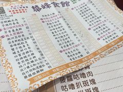 -华峰食馆(氹仔店)