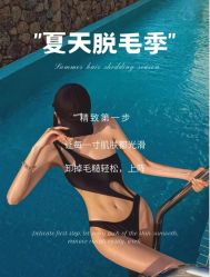 -HEYAN荷妍专业脱毛连锁机构