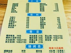 菜单-周记蟹仔粉(侨港风情街店)