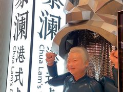 -蔡澜点心·粤菜(月星环球港店)