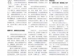 -上海报业大厦