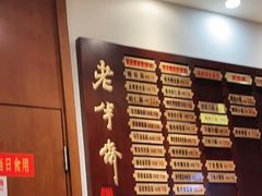 -老半斋(福州路店)