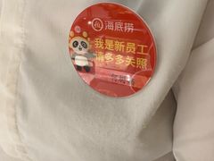 -海底捞火锅(八佰伴店)