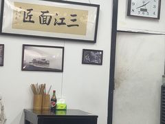 -万三面馆(青龙正街太古里店)