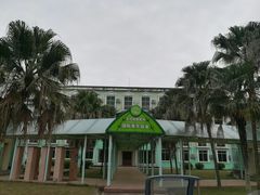 -中国死海旅游度假区