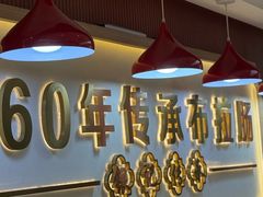 -银记肠粉店(北京路店)