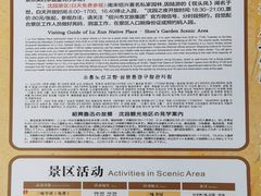 -绍兴鲁迅故里·沈园景区