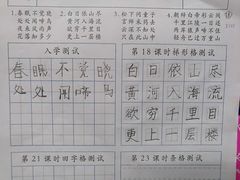 -赵汝飞练字硬笔书法(静安寺校区)