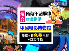 -中国电影博物馆