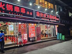 -鼎伙伙火锅串串·10年品牌传承(白象居总店)