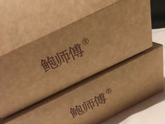-鲍师傅糕点(春熙路店)