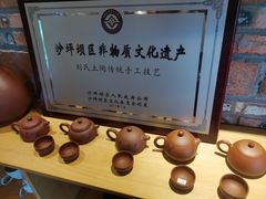 -远山有窑