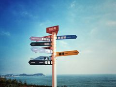 -漳州滨海火山岛自然生态风景区