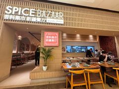 -香料集市新疆餐厅·清真聚餐(成都远洋太古里店)