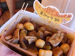 -老day牛杂(官也街总店)