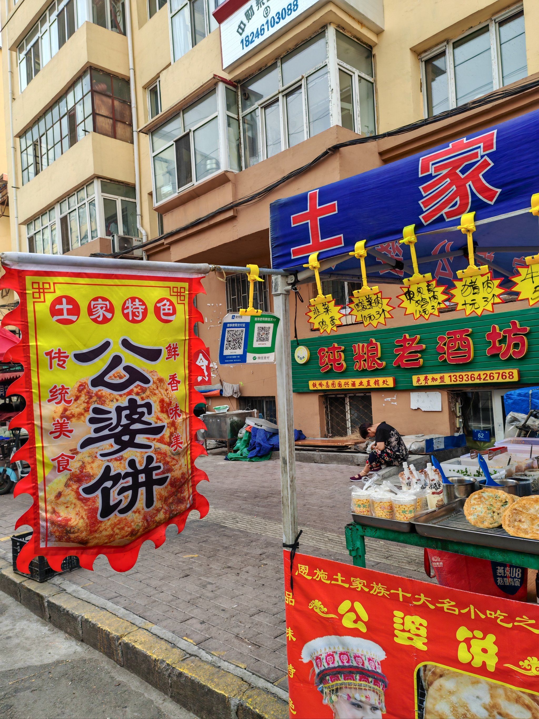 天天领红包 这家公婆饼很好吃,在早市上卖的很便宜