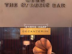 -瑞吉吧 The St·Regis Bar(长沙瑞吉酒店)