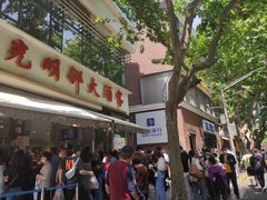 -老人和饭店(淮海中路店)