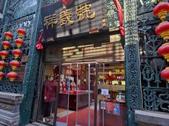 -北京前门大栅栏