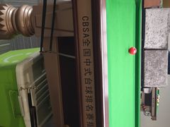 -蓝旗星台球俱乐部(海淀店)