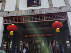 -观唐（国际）度假村温泉