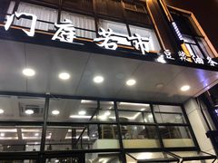 门面-门庭若市豆浆油条(恒生广场店)