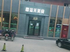 -丰台花园