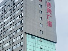 -港澳广场购物中心