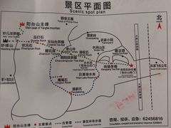 -阳台山自然风景区