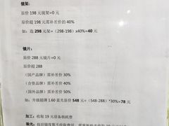 -提一眼镜·蔡司·依视路(小寨店)