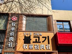 -中粮·祥云小镇