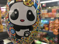 -综合保税区进口商品直销中心(新百店)