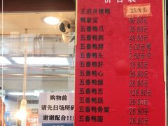 -北京王府井烤鸭(泰兴店)