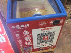 -今邕烧烤(园湖店)