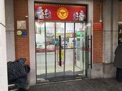 门面-骏骏牛肉粉店(吉庆街店)