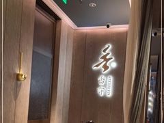 -香守·花胶鸡海鲜火锅(JW万豪店)