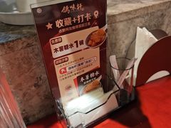 -鸽味轩·粤菜小馆(高楼门总店)
