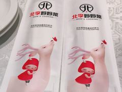 -凯德MALL(望京店)