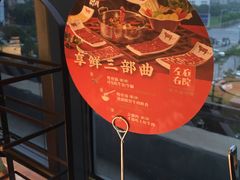 -左庭右院鲜牛肉火锅(苏州园区永旺店)