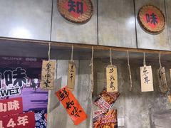 -嘉州鲜知味钵钵鸡(奎星楼店)