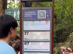 -龙井壹号·茶缘山景宴(龙井村店)