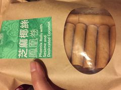 -奇华饼家(香港国际机场T1店)