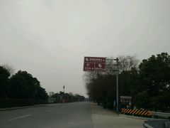 -溱湖国家湿地公园