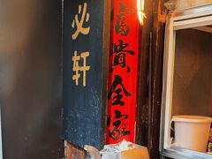 -金必轩(青岩店)