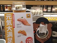 -元气寿司(东方宝泰店)