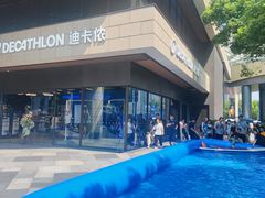 -瑞虹新天地月亮湾