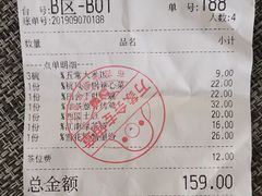 账单-绿茶餐厅(布吉万象汇店)